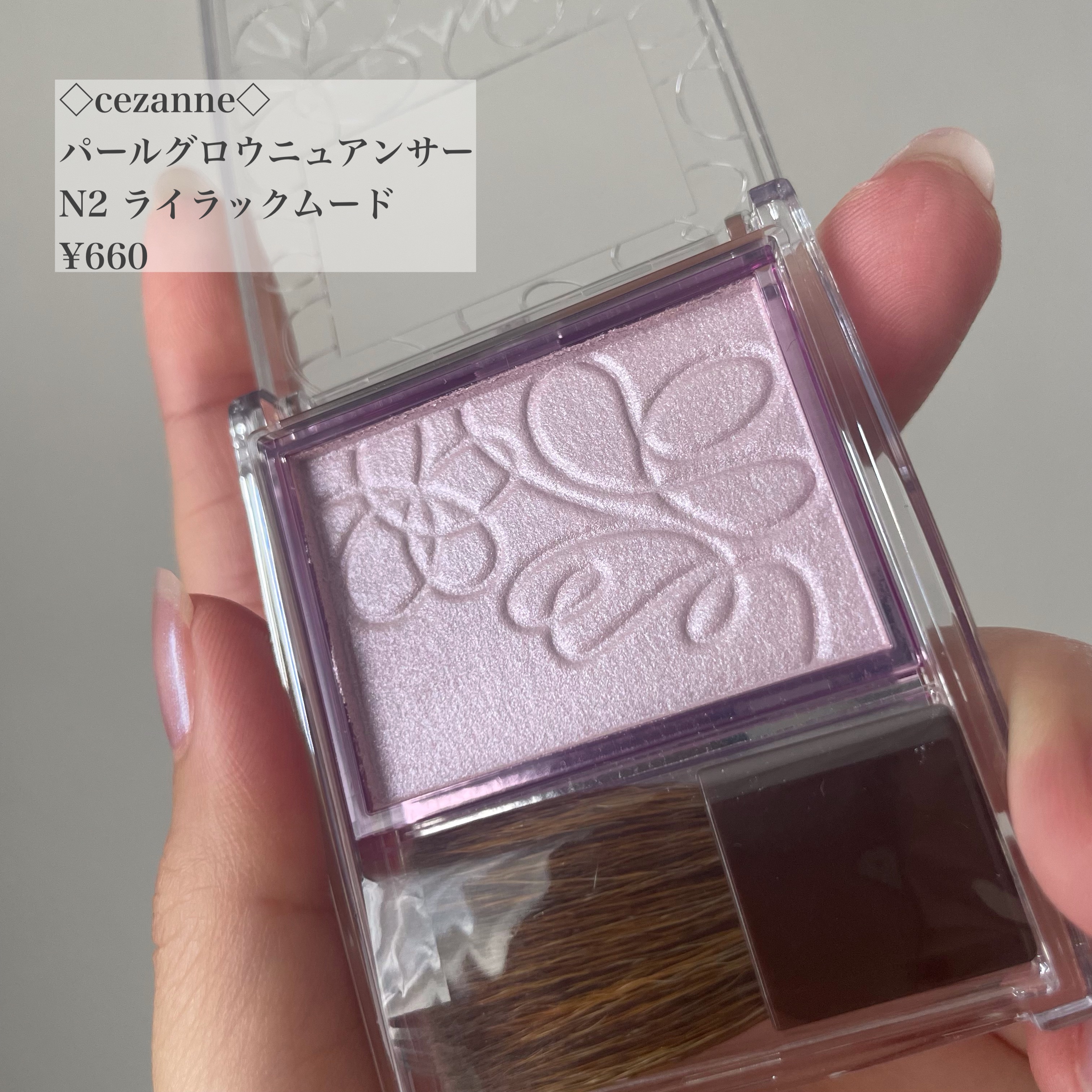 パールグロウニュアンサー/CEZANNE/パウダーハイライトを使ったクチコミ（2枚目）