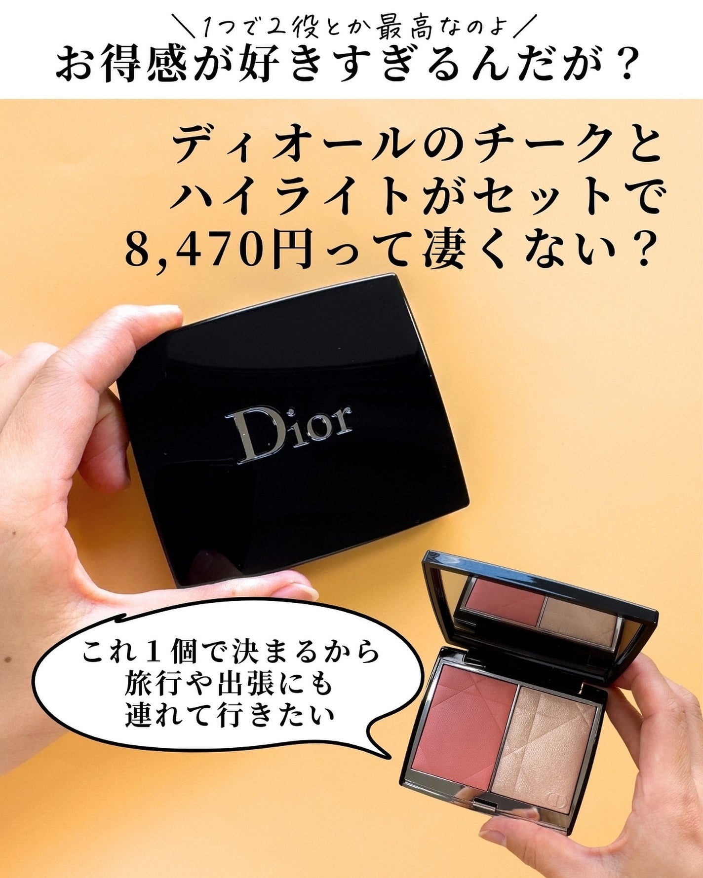 ディオールスキン ルージュ ブラッシュ カラー&グロウ/Dior/パウダーチークを使ったクチコミ(7枚目)