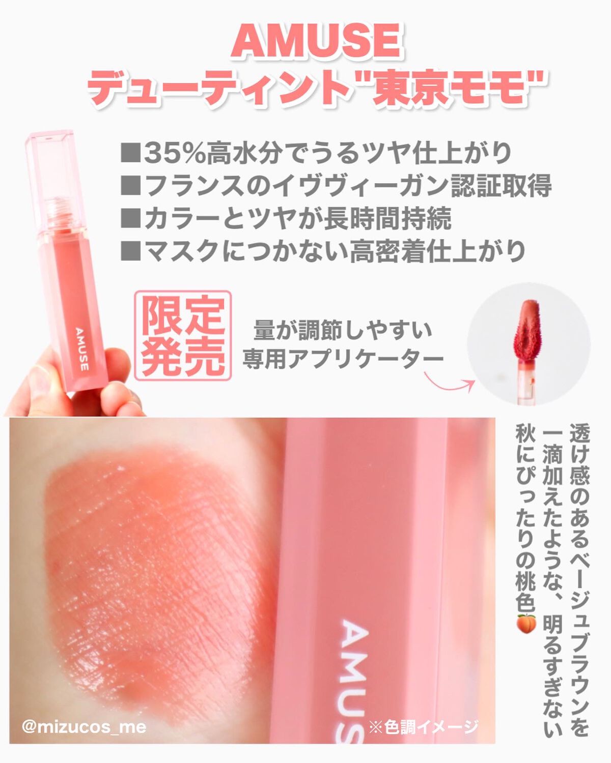 デューティント/AMUSE/リップティントを使ったクチコミ（3枚目）