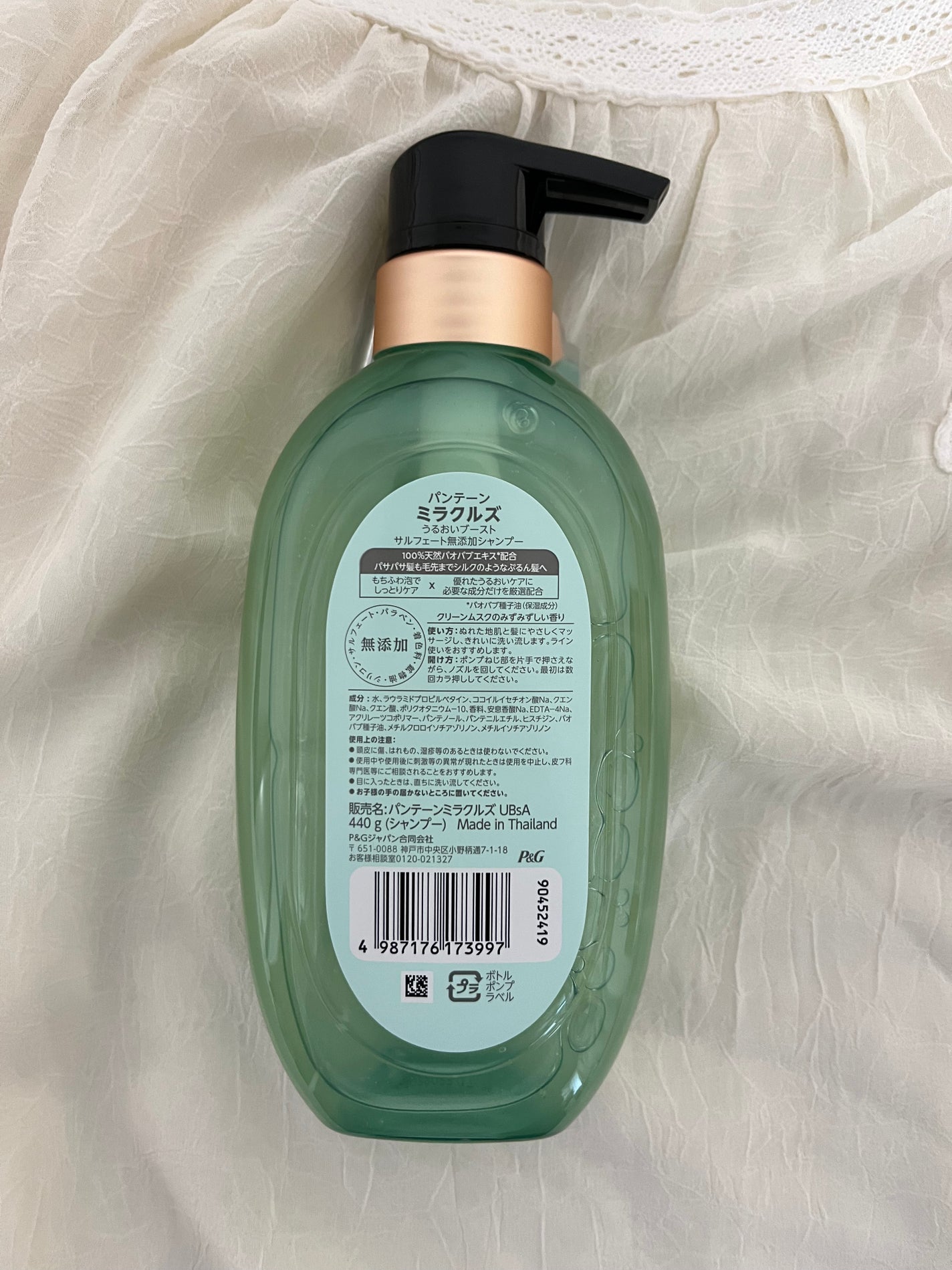 ミラクルズ うるおいブースト シャンプー/トリートメント/パンテーン/市販シャンプーを使ったクチコミ(3枚目)