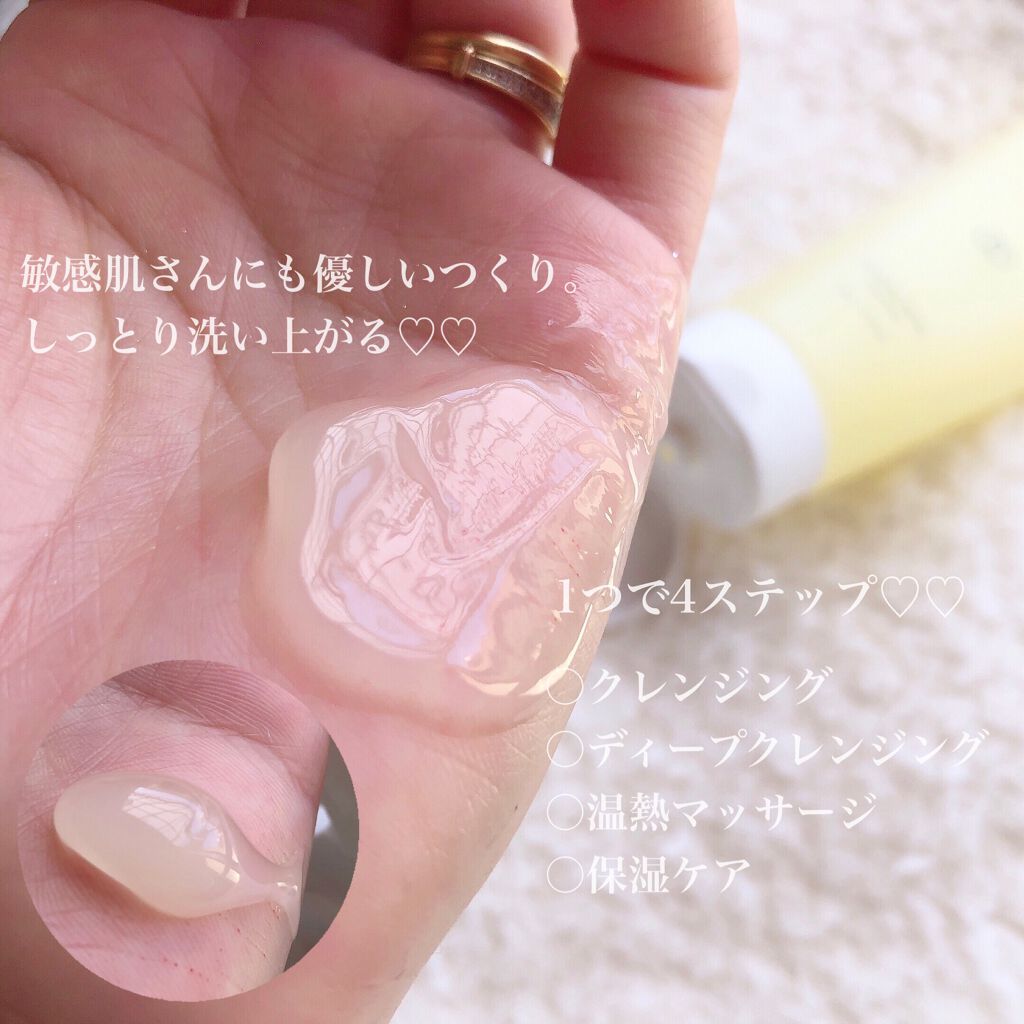 エンリッチ ド ハニー クレンジング/YOU&ME/クレンジングジェルを使ったクチコミ(2枚目)