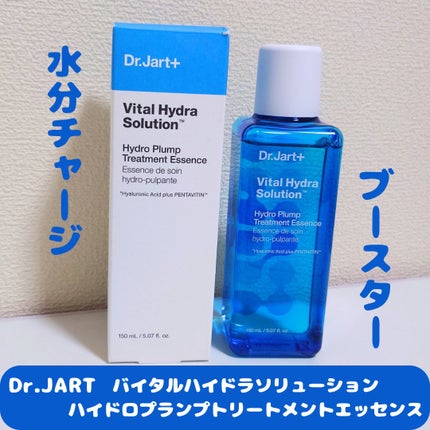 Dr.Jart+ バイタル ハイドラ ソリューション トリートメント エッセンスのクチコミ「水分チャージしながらブースターの役割も🫧
🌹Dr.Jart+ #PR
バイタルハイドラソリュー.....」(1枚目)