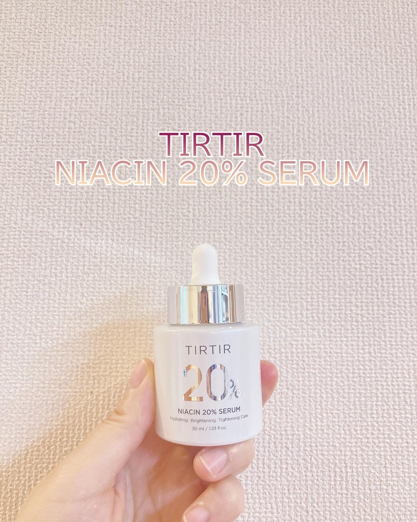 NIACIN 20% セラム/TIRTIR(ティルティル)/美容液を使ったクチコミ(1枚目)