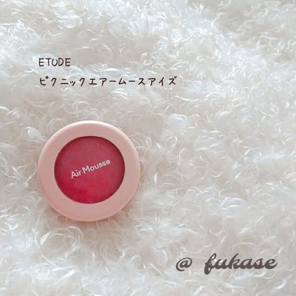 ピクニック エアームースアイズ/ETUDE/ジェル・クリームアイシャドウを使ったクチコミ(1枚目)