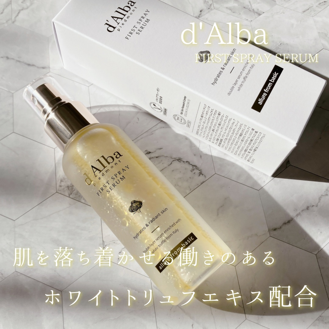 ダルバ ホワイトトリュフファーストスプレーセラム/ダルバ/ミスト状化粧水を使ったクチコミ（1枚目）