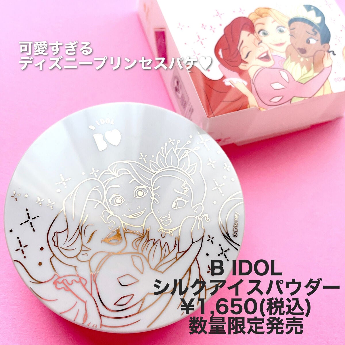 シルクアイスパウダー/b idol/ルースパウダーを使ったクチコミ(2枚目)