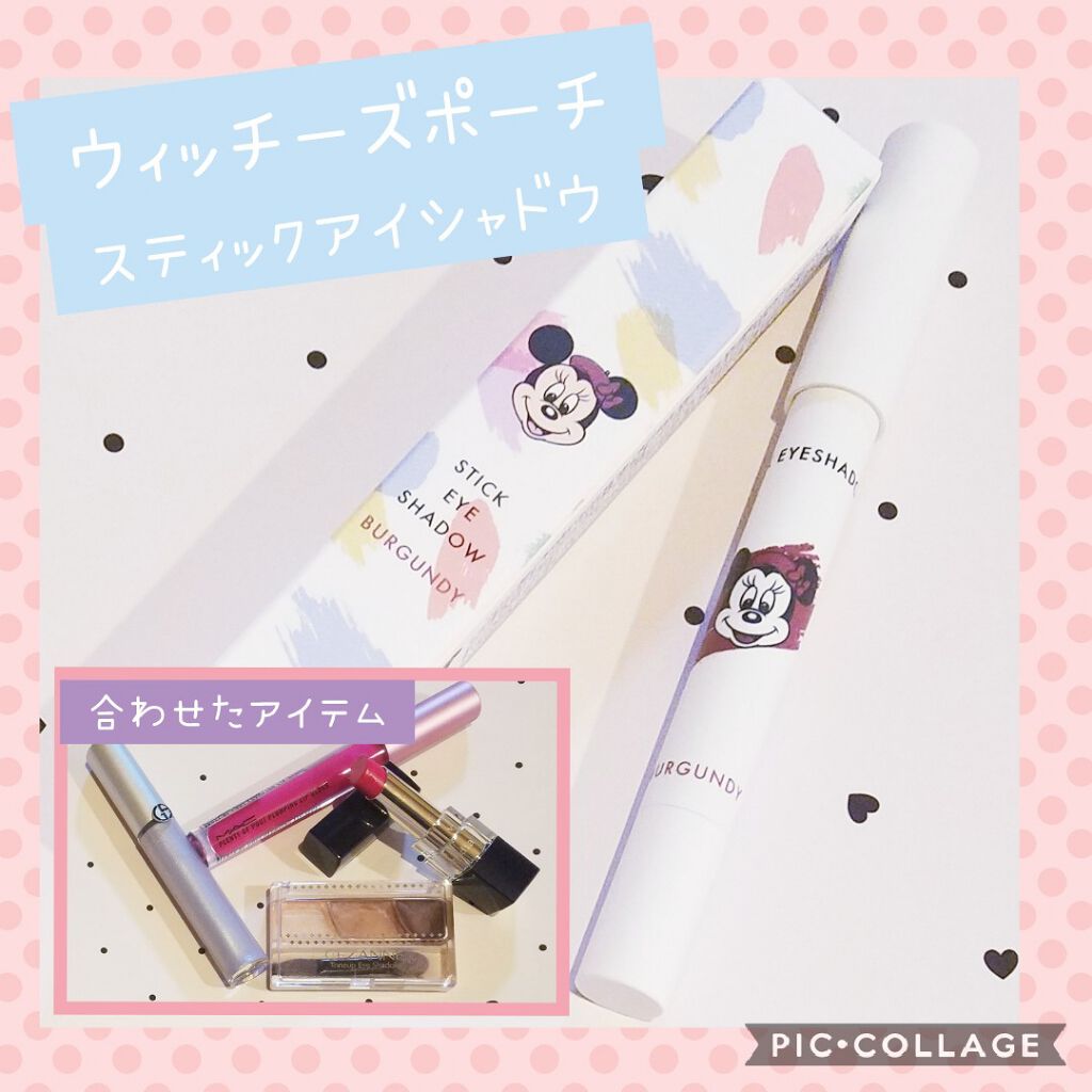 ウィッチズ フィットスティックシャドウ/Witch's Pouch/スティックアイシャドウを使ったクチコミ（1枚目）