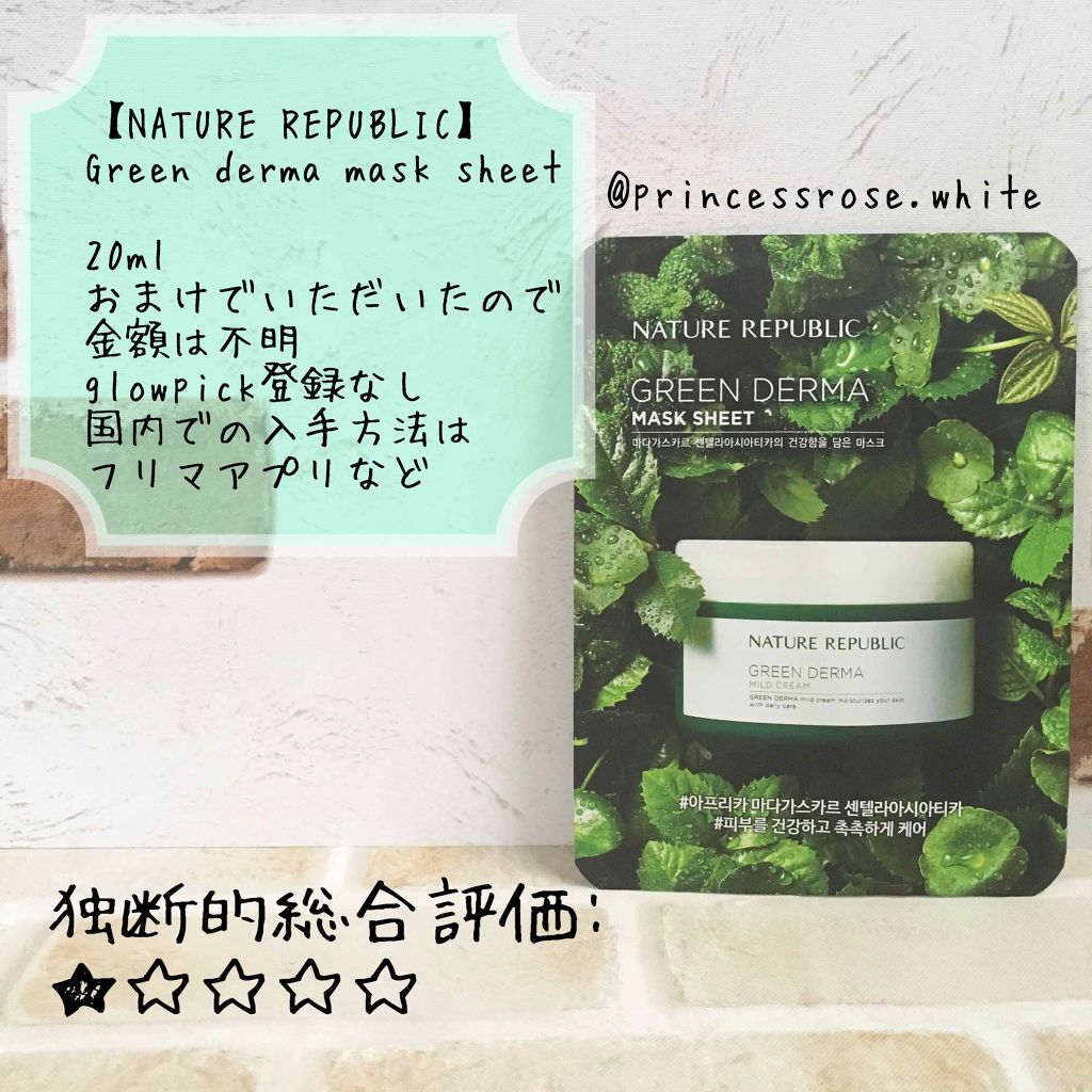 を使ったクチコミ（1枚目）