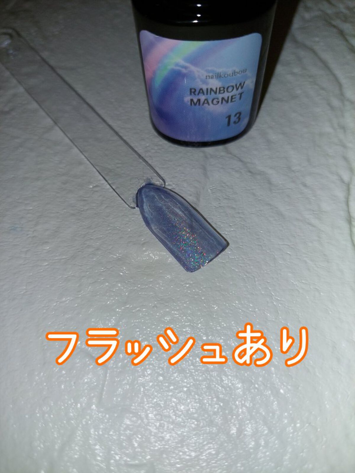 マグネットジェル/ネイル工房/ジェルネイルを使ったクチコミ（2枚目）