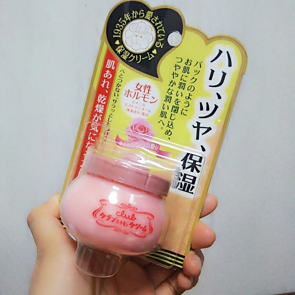 ホルモンクリーム微香性/クラブ/フェイスクリームを使ったクチコミ(1枚目)