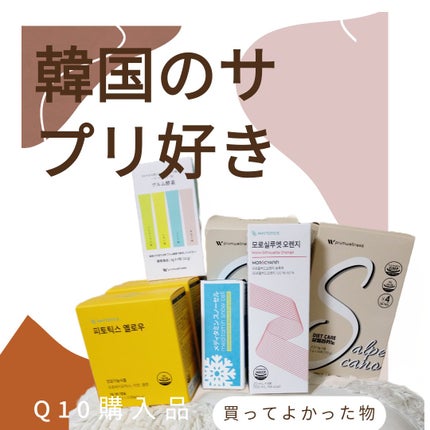 フィトティクス黄色/PHYTOTICS/美容サプリメントを使ったクチコミ(1枚目)