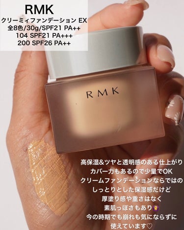 RMK リクイドファンデーション/RMK/リキッドファンデーションを使ったクチコミ（4枚目）