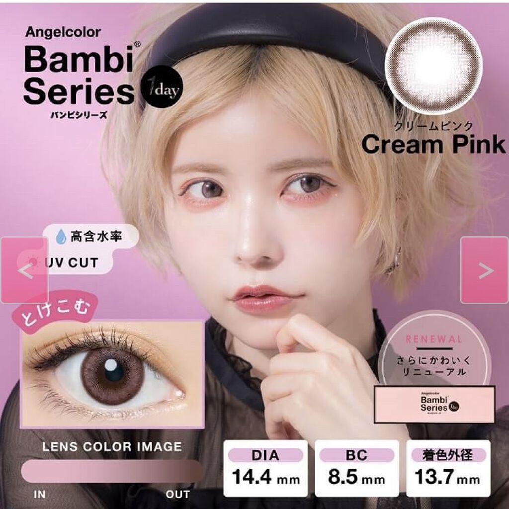 Angelcolor Bambi Series 1day /AngelColor/ワンデー（１DAY）カラコンを使ったクチコミ（2枚目）