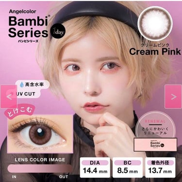 Angelcolor Bambi Series 1day  クリームピンク/AngelColor/ワンデー（１DAY）カラコンを使ったクチコミ（2枚目）