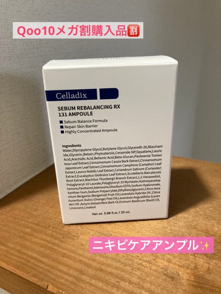 131 ポア クリアリング セラム/Celladix/美容液を使ったクチコミ(1枚目)