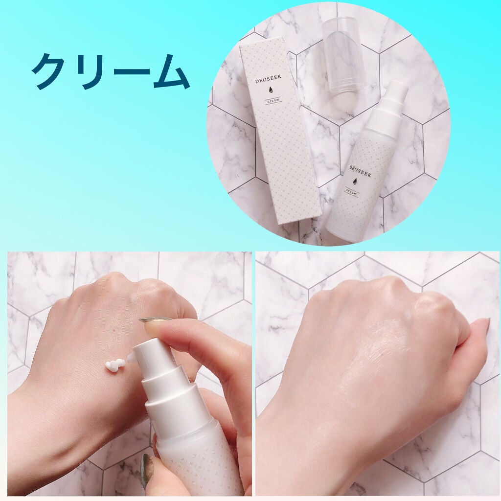デオシーク クリーム/DEOSEEK/デオドラント・制汗剤を使ったクチコミ(2枚目)