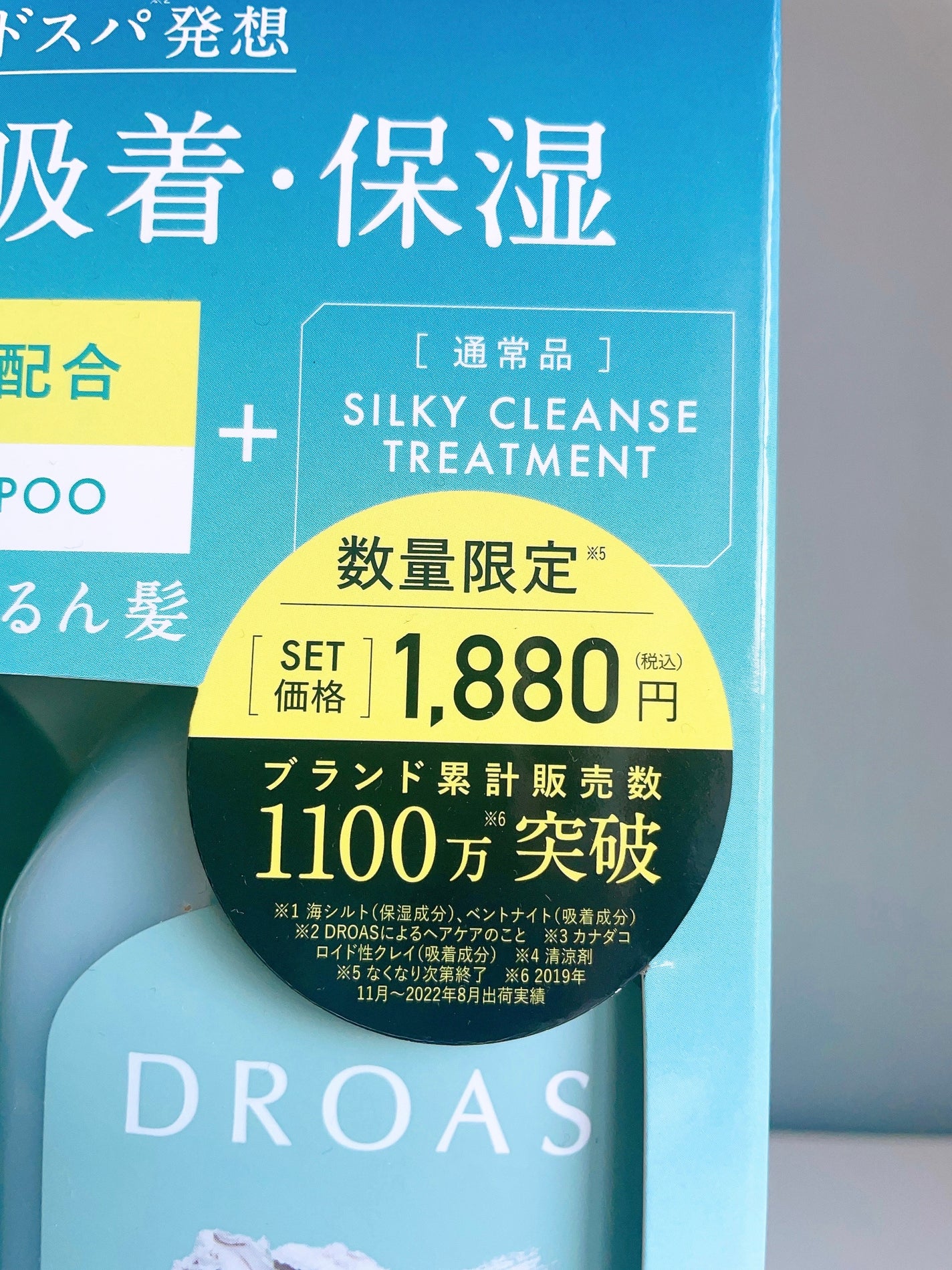クールクレイシャンプーセット/DROAS/その他キットセットを使ったクチコミ(5枚目)