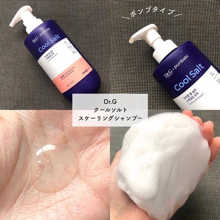 クールソルトスケーリングシャンプー/クールソルトスカルプトリートメント/Dr.G/市販シャンプーを使ったクチコミ(2枚目)