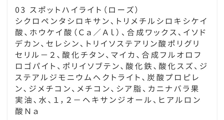 1moreペンシルR 03 スポットハイライト (ローズ)/b idol/スティックハイライトを使ったクチコミ（2枚目）