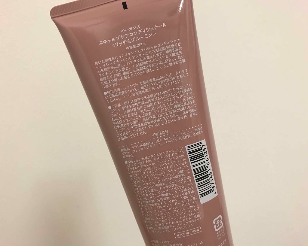 ノンシリコン アミノ酸 シャンプー/コンディショナー 草花（そうか）/MOGANS/市販シャンプーを使ったクチコミ（3枚目）