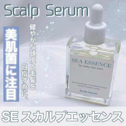 SE スカルプエッセンス/SEA ESSENCE/頭皮ローションを使ったクチコミ(1枚目)