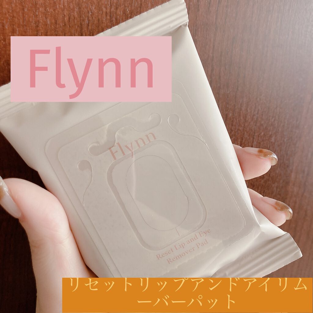 リセットリップアンドアイリムーバーパッド/Flynn/ポイントメイクリムーバーを使ったクチコミ（1枚目）