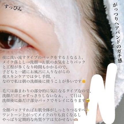 ヴォルカニック カーミング ポア クレイマスク/innisfree/洗い流すパック・マスクを使ったクチコミ(4枚目)