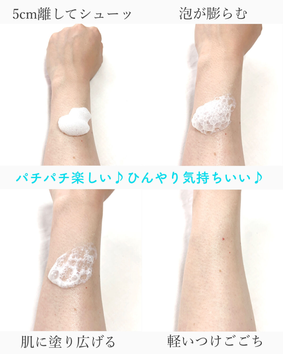 クールUVポッピングバブル SPF50＋ PA++++/Mother&Daughter/日焼け止めジェルを使ったクチコミ（3枚目）