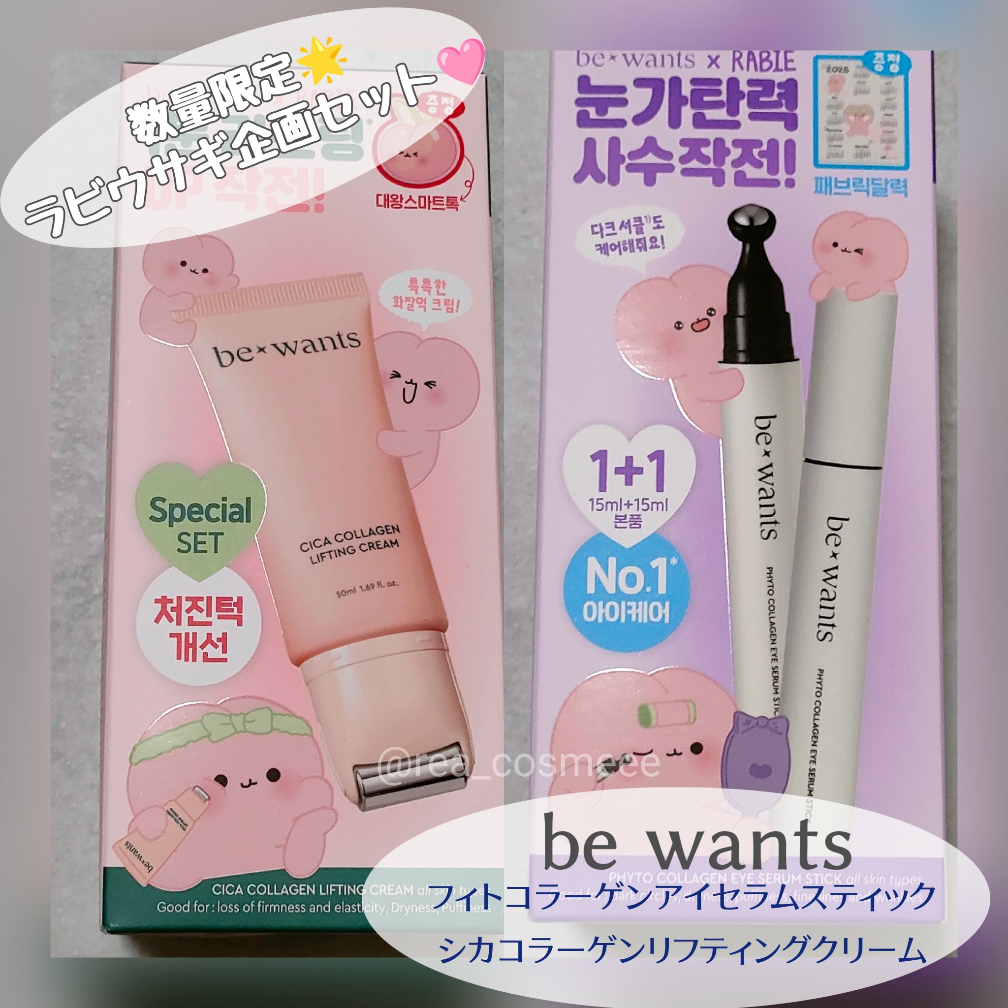 シカコラーゲンリフティングクリーム/be wants/フェイスクリームを使ったクチコミ（1枚目）