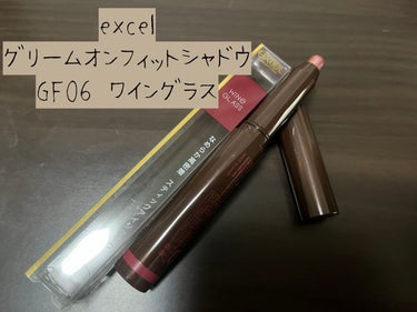 今回の商品紹介です🧸✭

✩⃛ｻﾅ excel グリームオンフィットシャドウ
　　　　　　　　　　　　GF06 ワイングラス

LIPSを通じてexcel様から頂きました❁.*・゜

以前から気になって