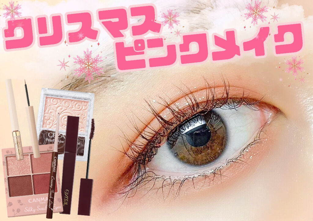 ロング＆カラード ラッシュ/excel/マスカラを使ったクチコミ（1枚目）