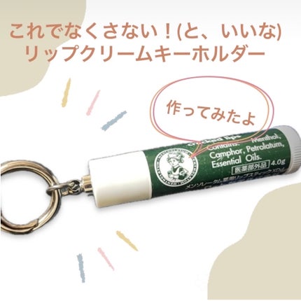 薬用リップスティックXD/メンソレータム/リップクリームを使ったクチコミ(1枚目)