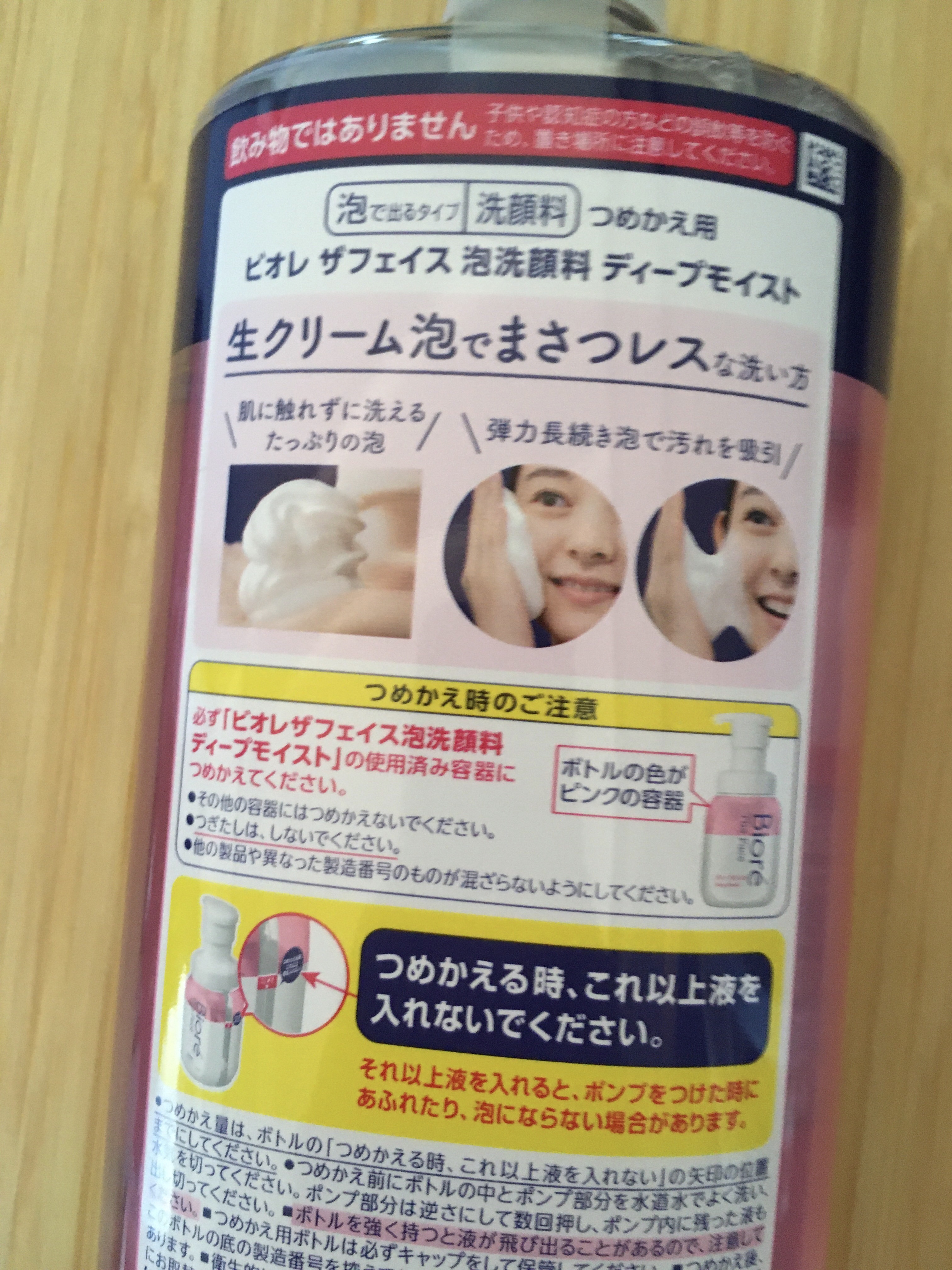 ビオレ ザフェイス 泡洗顔料 ディープモイスト つめかえ用 大容量(700ml)/ビオレ/泡洗顔を使ったクチコミ（2枚目）