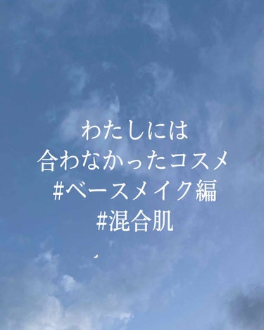 マットシフォン UVホワイトニングベースN/KiSS/化粧下地を使ったクチコミ（1枚目）