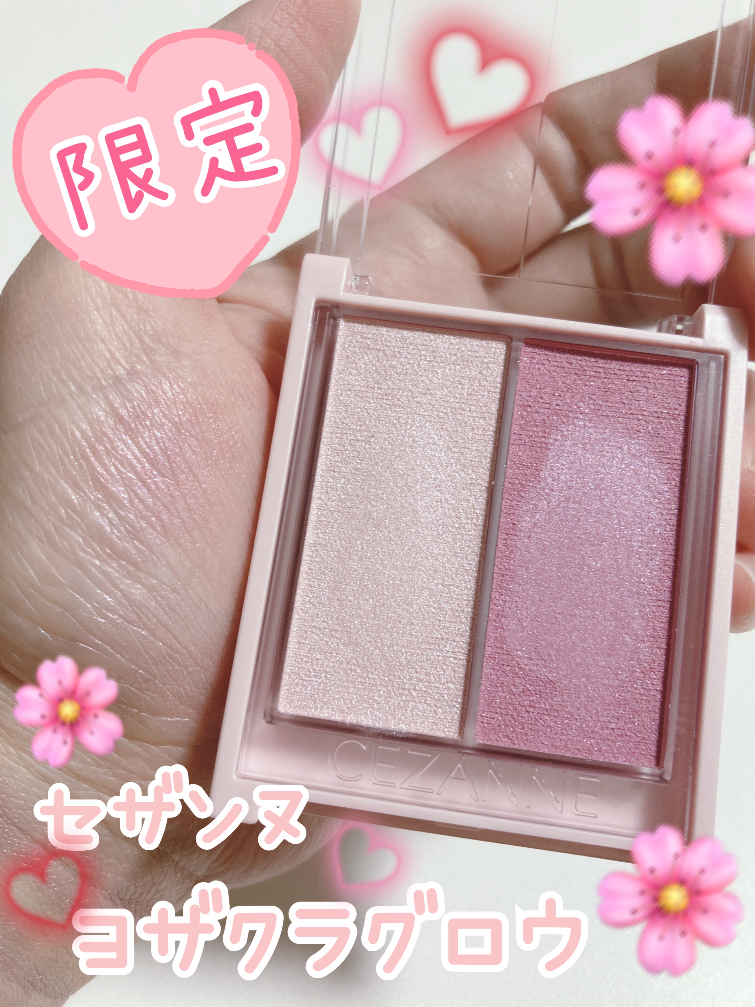 フェイスグロウカラー/CEZANNE/クリームハイライトを使ったクチコミ（1枚目）