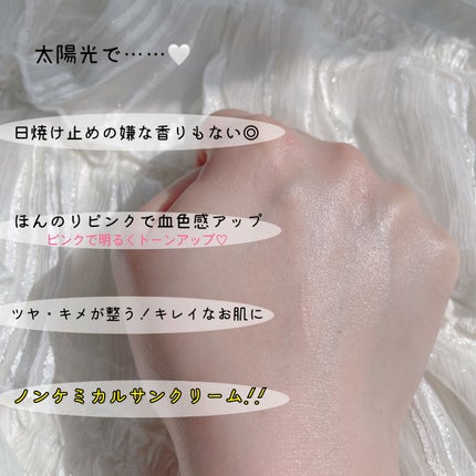 UVディフェンスミー カーミングトーンアップサンクリーム/make prem/日焼け止めクリームを使ったクチコミ(2枚目)