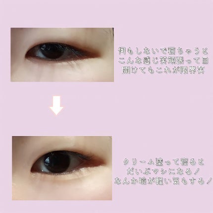 目元ふっくらクリーム NC/なめらか本舗/アイケア・アイクリームを使ったクチコミ(2枚目)