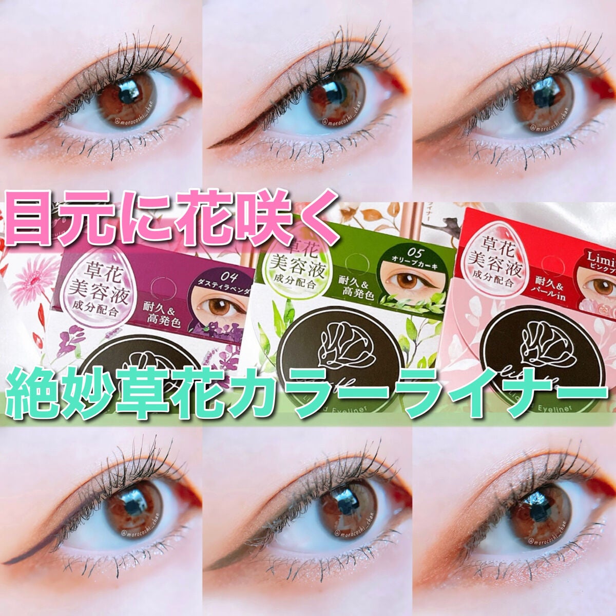 カラーミーツ アイライナー/リリーフルール/リキッドアイライナーを使ったクチコミ(1枚目)