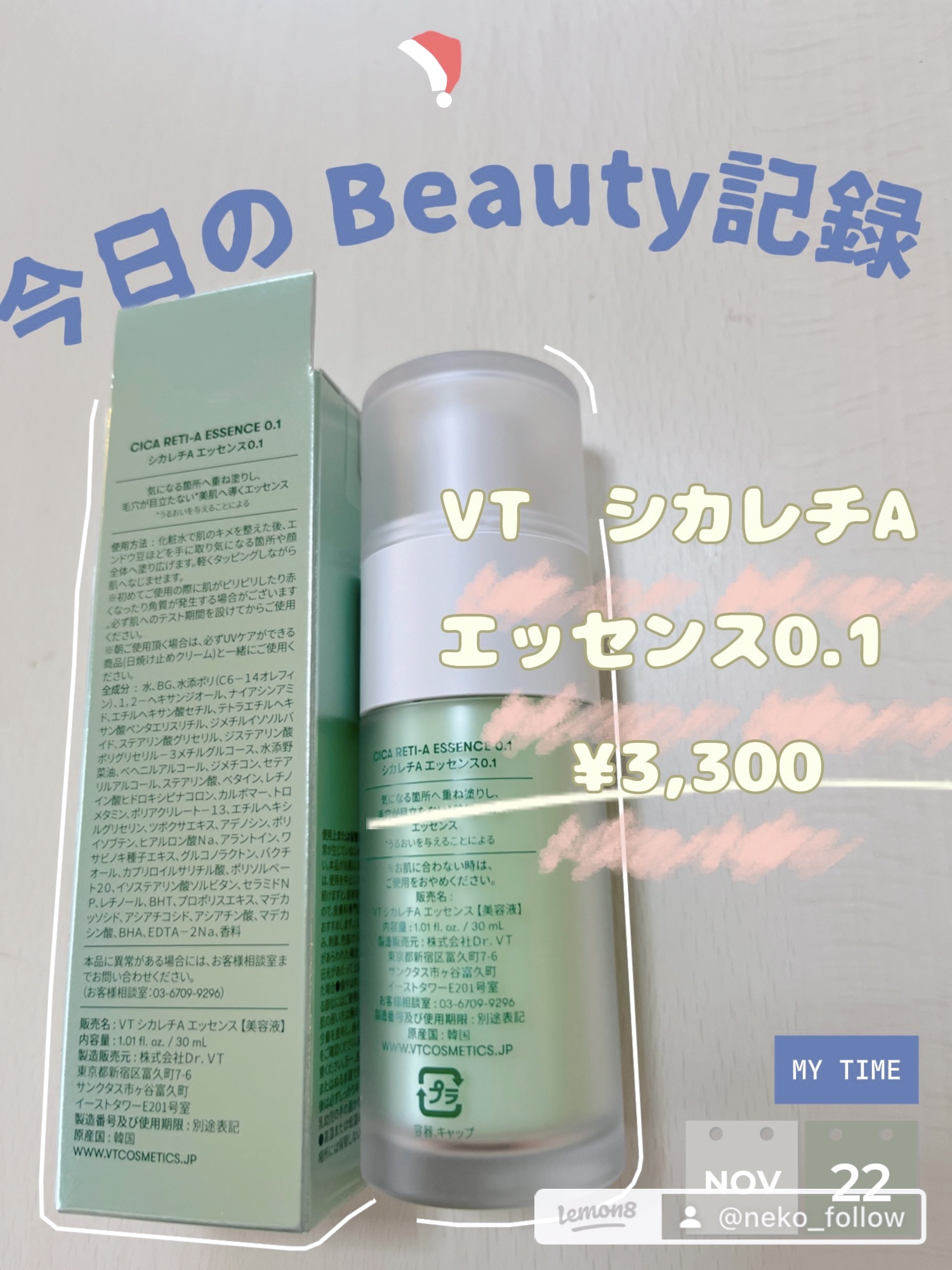 シカレチA エッセンス0.1/VT/美容液を使ったクチコミ（2枚目）