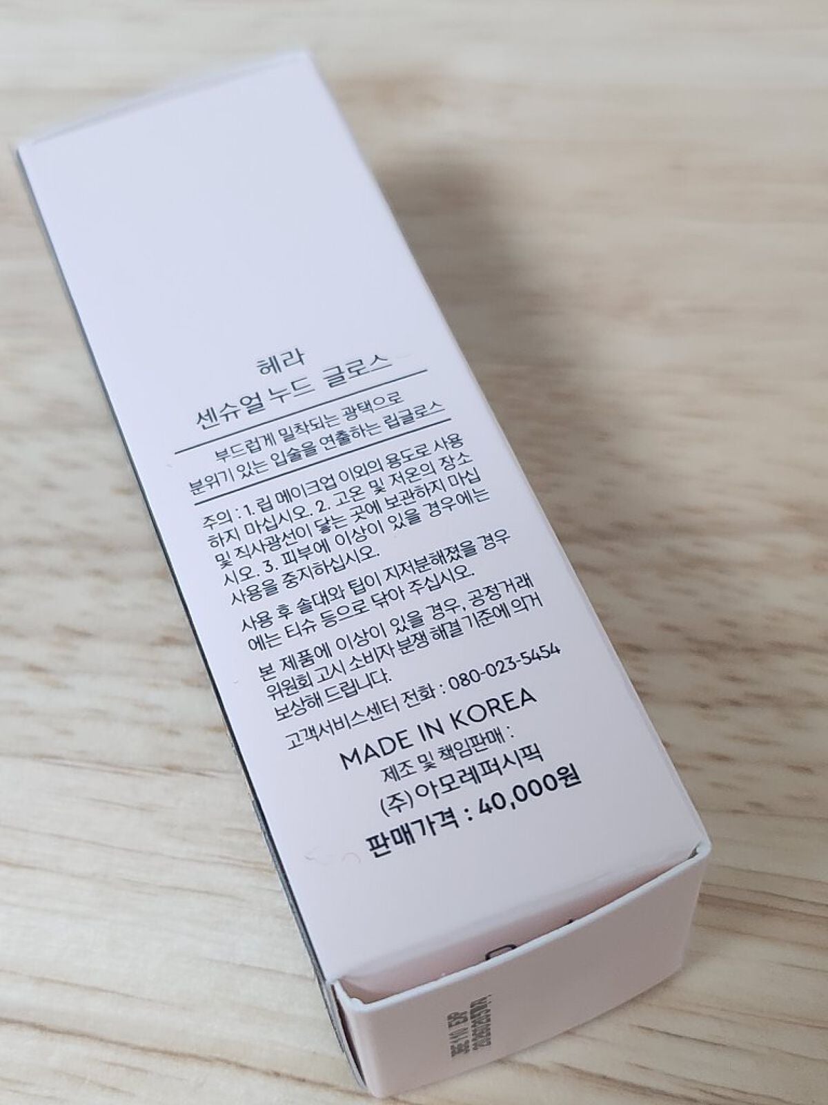 センシュアルヌードグロス/HERA/リップグロスを使ったクチコミ(2枚目)