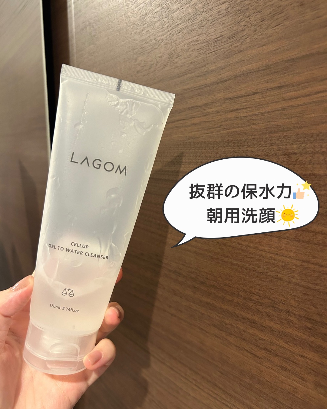 ラゴム ジェルトゥウォーター クレンザー(朝用洗顔)/LAGOM /その他洗顔料を使ったクチコミ（1枚目）