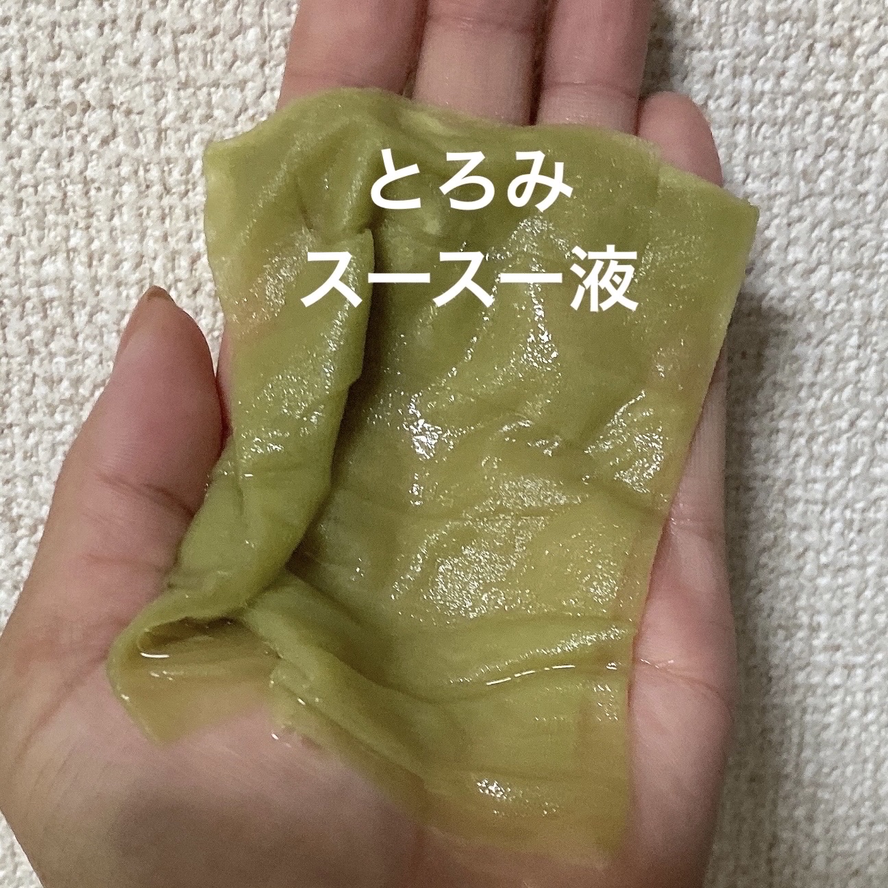 Oh! So Coolカーミングマスク/One-day's you/シートマスク・パックを使ったクチコミ（2枚目）