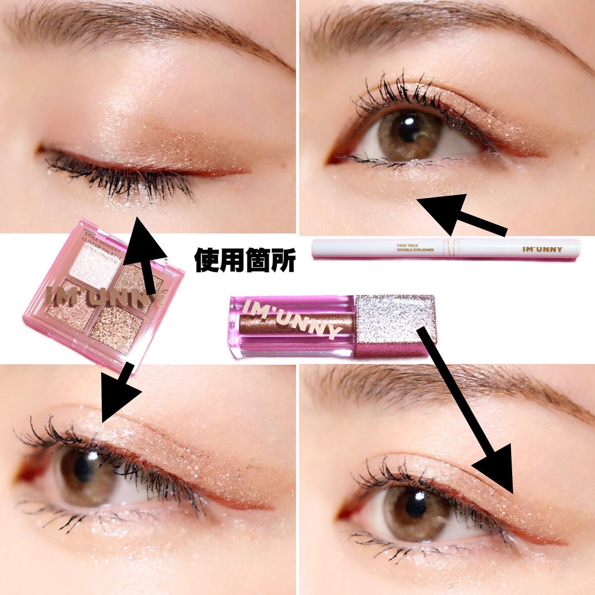 ダズリングリキッドグリッター/IM UNNY/グリッターを使ったクチコミ(8枚目)