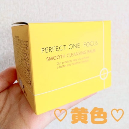 スムースクレンジングバーム/PERFECT ONE FOCUS/クレンジングバームを使ったクチコミ(1枚目)