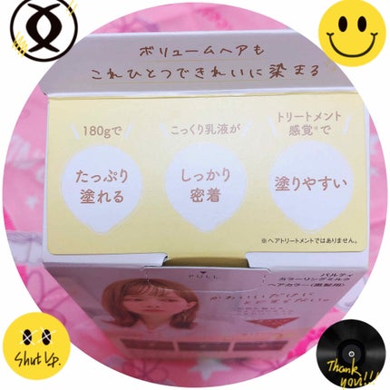 カラーリングミルク【旧】/パルティ/ヘアカラーを使ったクチコミ(3枚目)