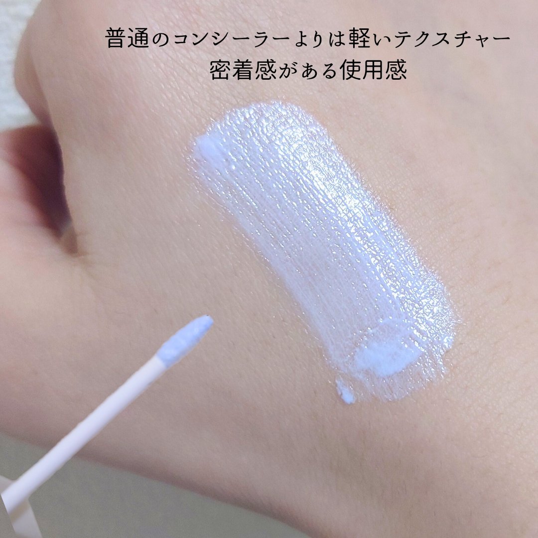 ブライトカラーシーラー/CEZANNE/コンシーラーを使ったクチコミ（2枚目）