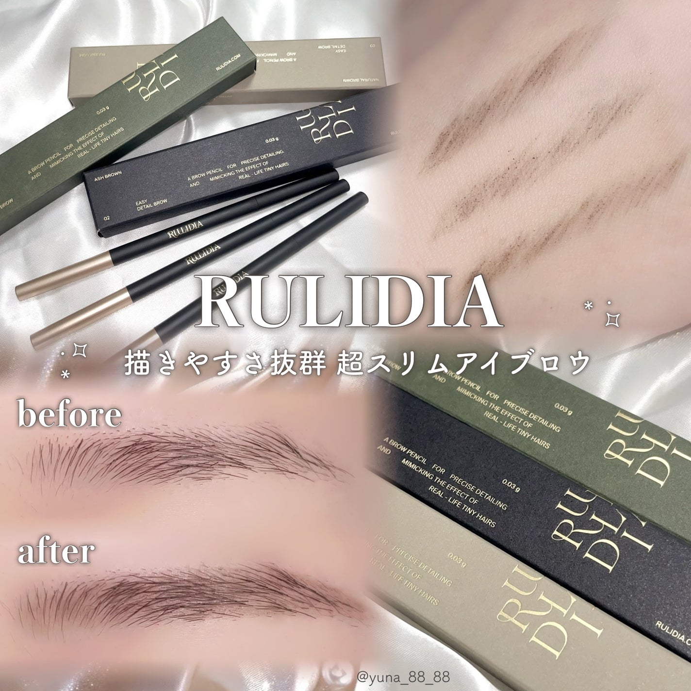 イージーディテールアイブロウ/RULIDIA/アイブロウペンシルを使ったクチコミ(1枚目)