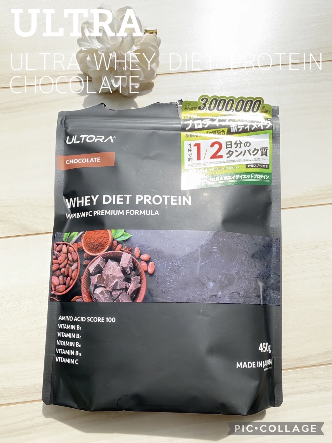 ULTRA WHEY DIET PROTEIN/ULTRA/ホエイプロテインを使ったクチコミ（1枚目）