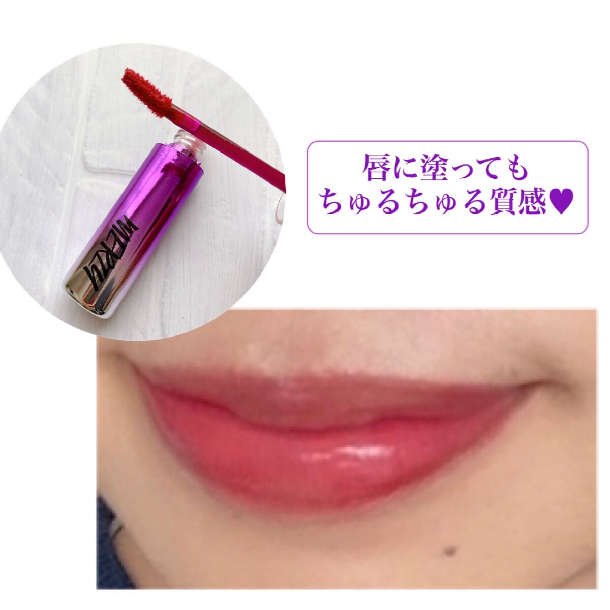 ジューシーラスティングティント/rom&nd/リップティントを使ったクチコミ(4枚目)