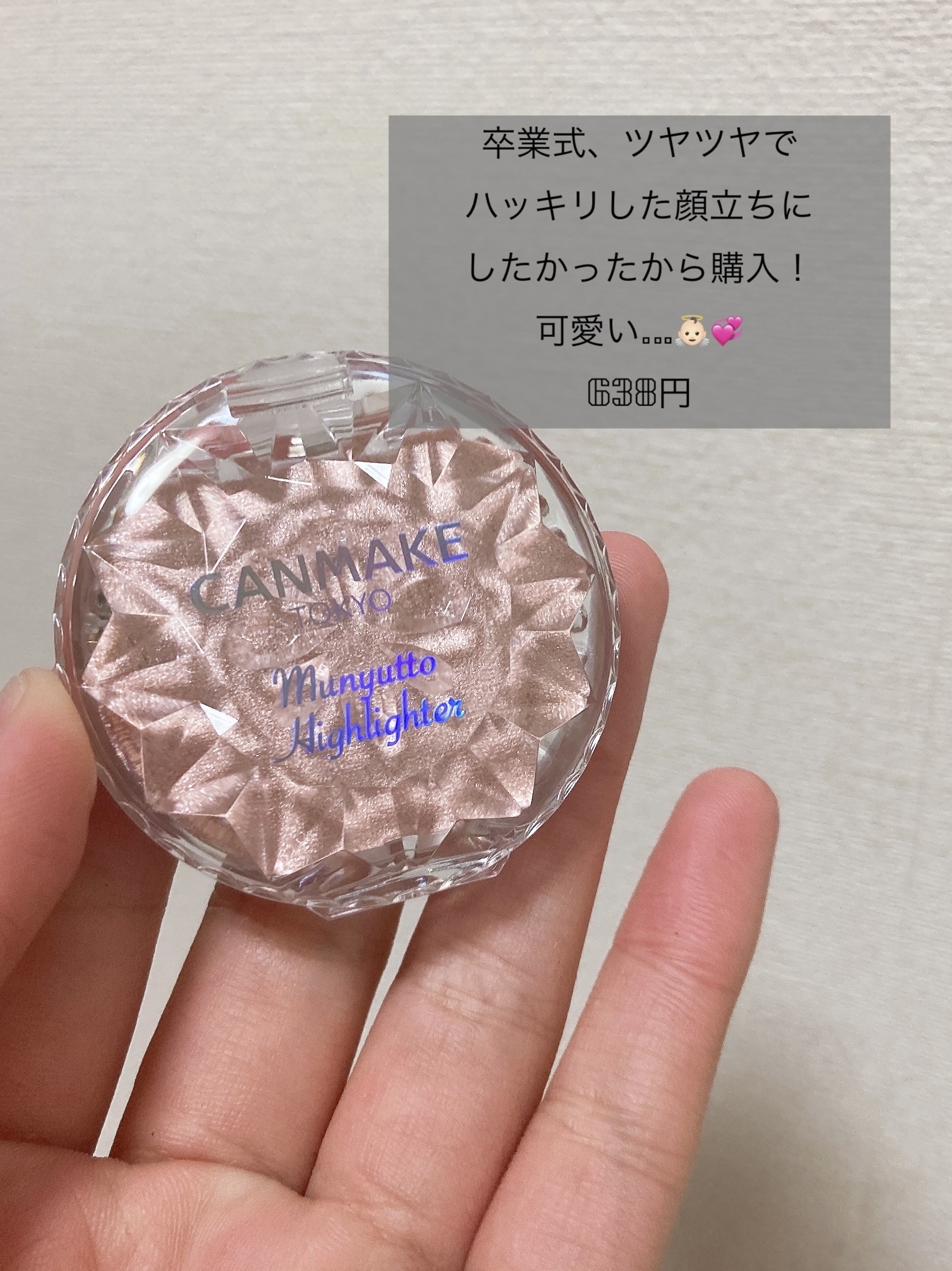 マーメイドスキンジェルUV｜キャンメイク他、6商品を使った口コミ